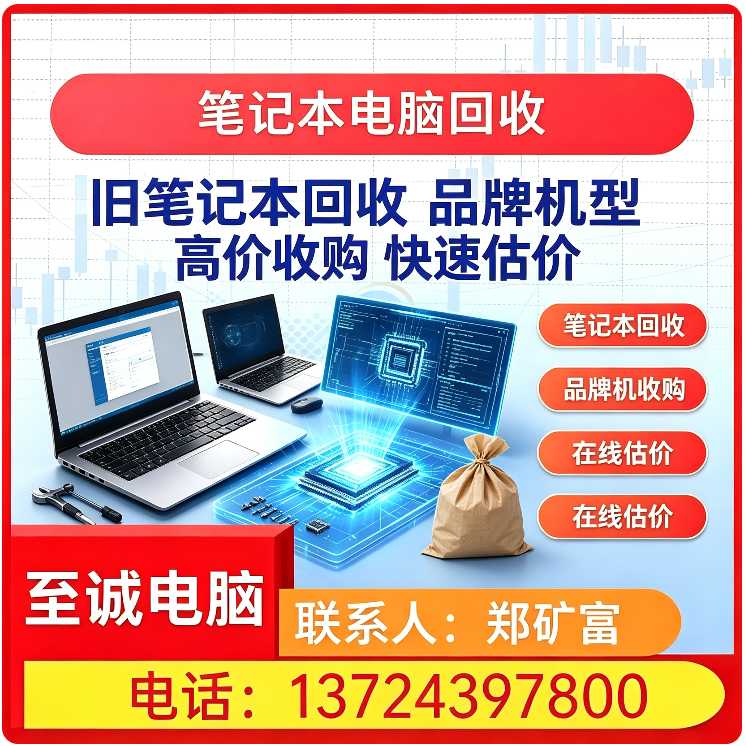 罗湖区一体机电脑回收