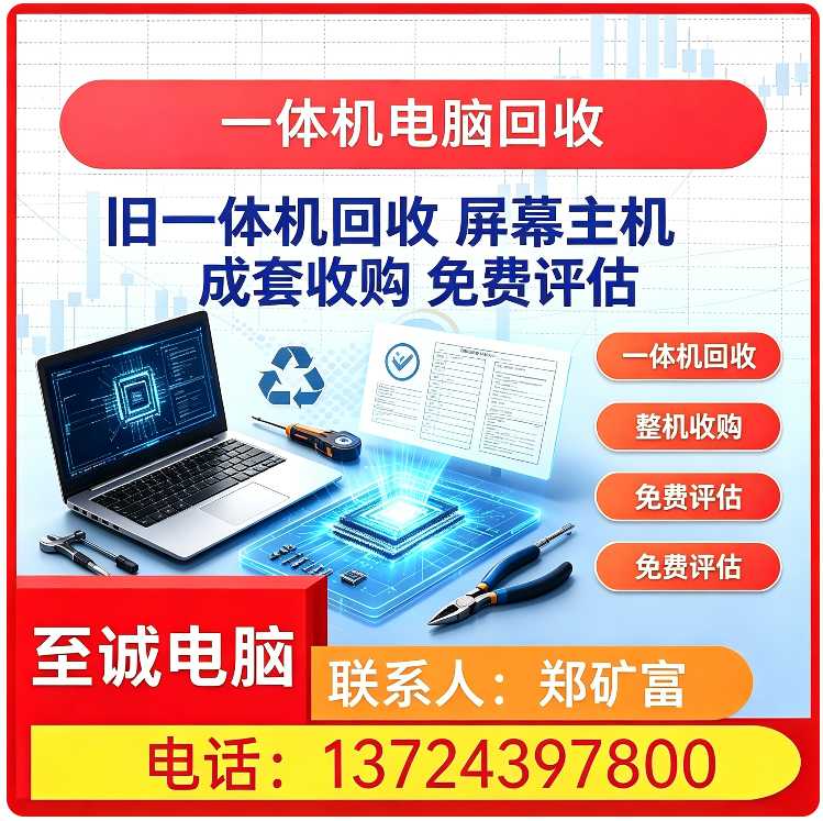 罗湖区本地服务器电脑回收